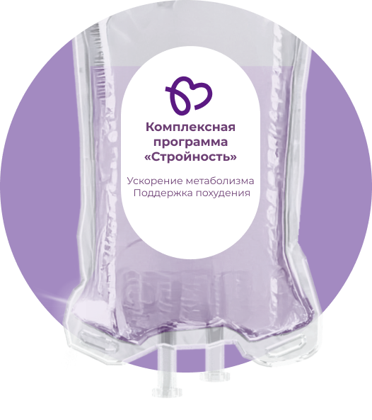 Баннер Капельница Комплексная программа «Стройность»